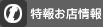 ���񂨓X���